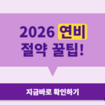 급가속 안 해도 주유비는 줄어든다, 현실적으로 통하는 자동차 절약법