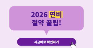 급가속 안 해도 주유비는 줄어든다, 현실적으로 통하는 자동차 절약법